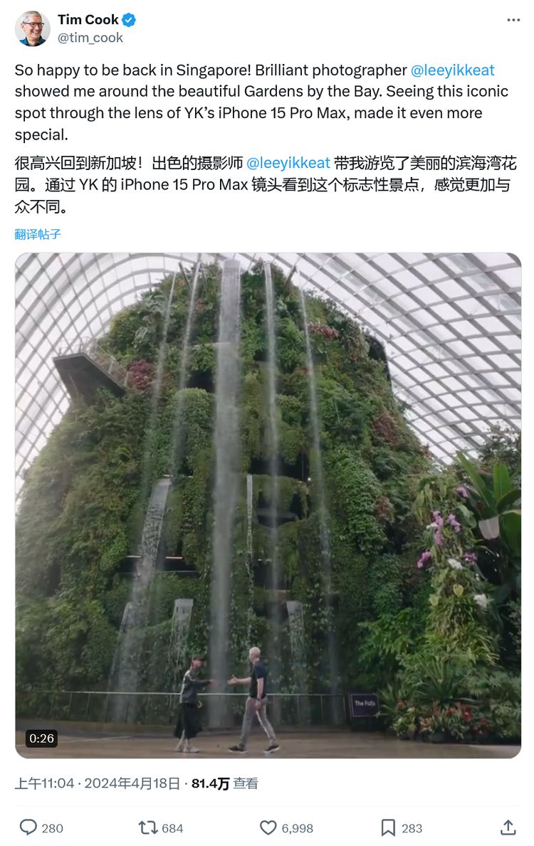 库克访问新加坡，宣布苹果将投资 2.5 亿美元扩建现有园区